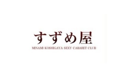 店舗画像